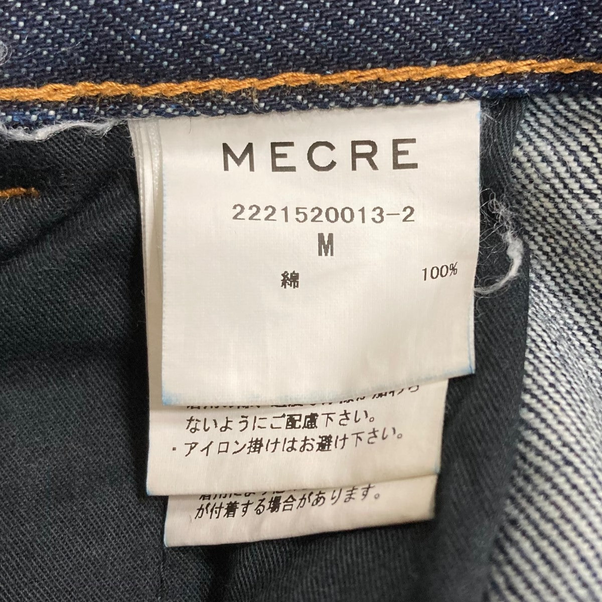デニムパンツ