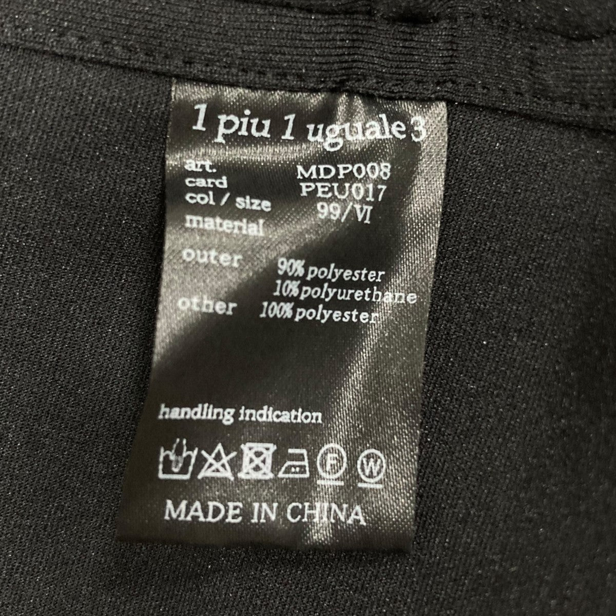 リブパンツ