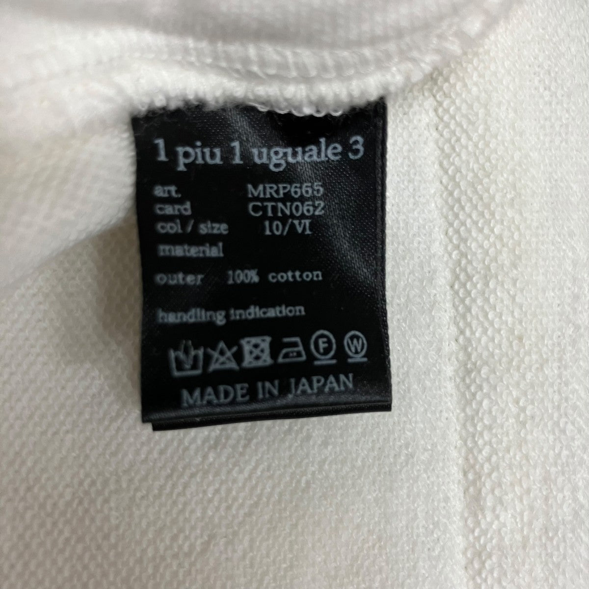 1piu1uguale3 スウェットショーツ 古着・中古-6枚目のアイテム画像