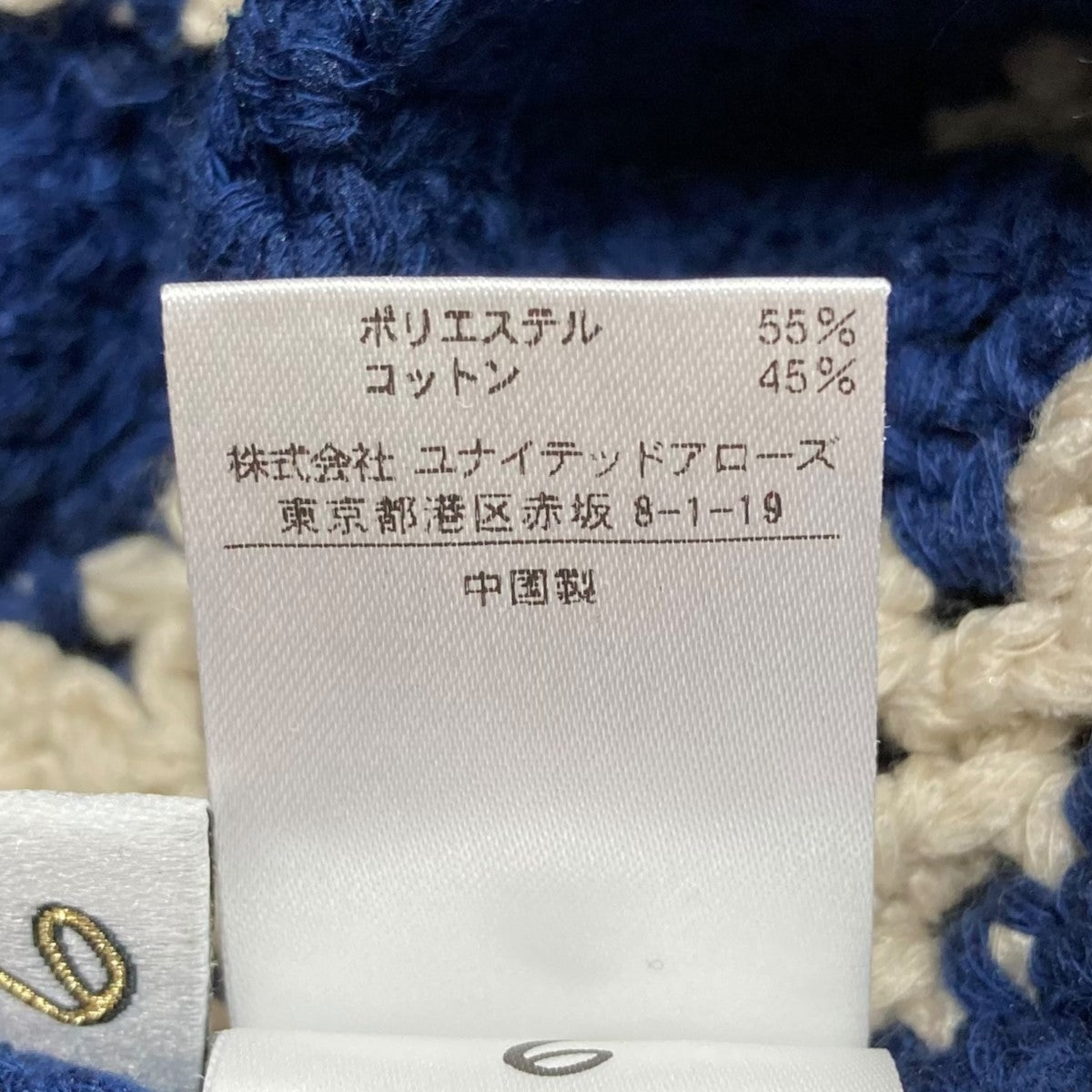 クロシェスカート