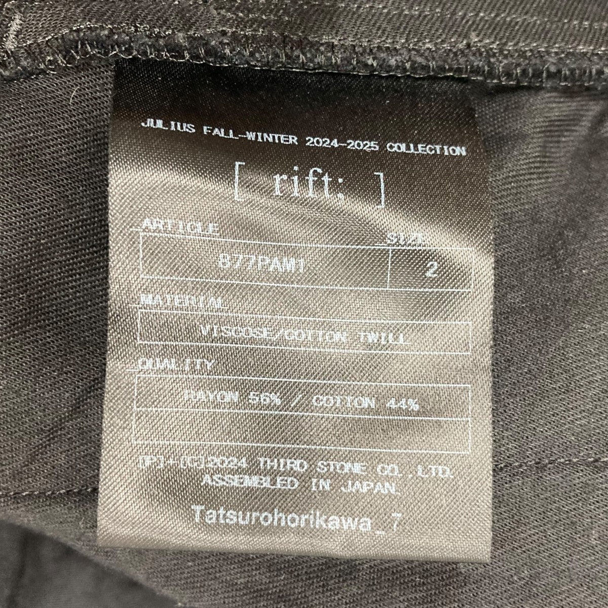 JULIUS(ユリウス) 24AW ハイウエストワイドパンツ ブラック サイズ 2