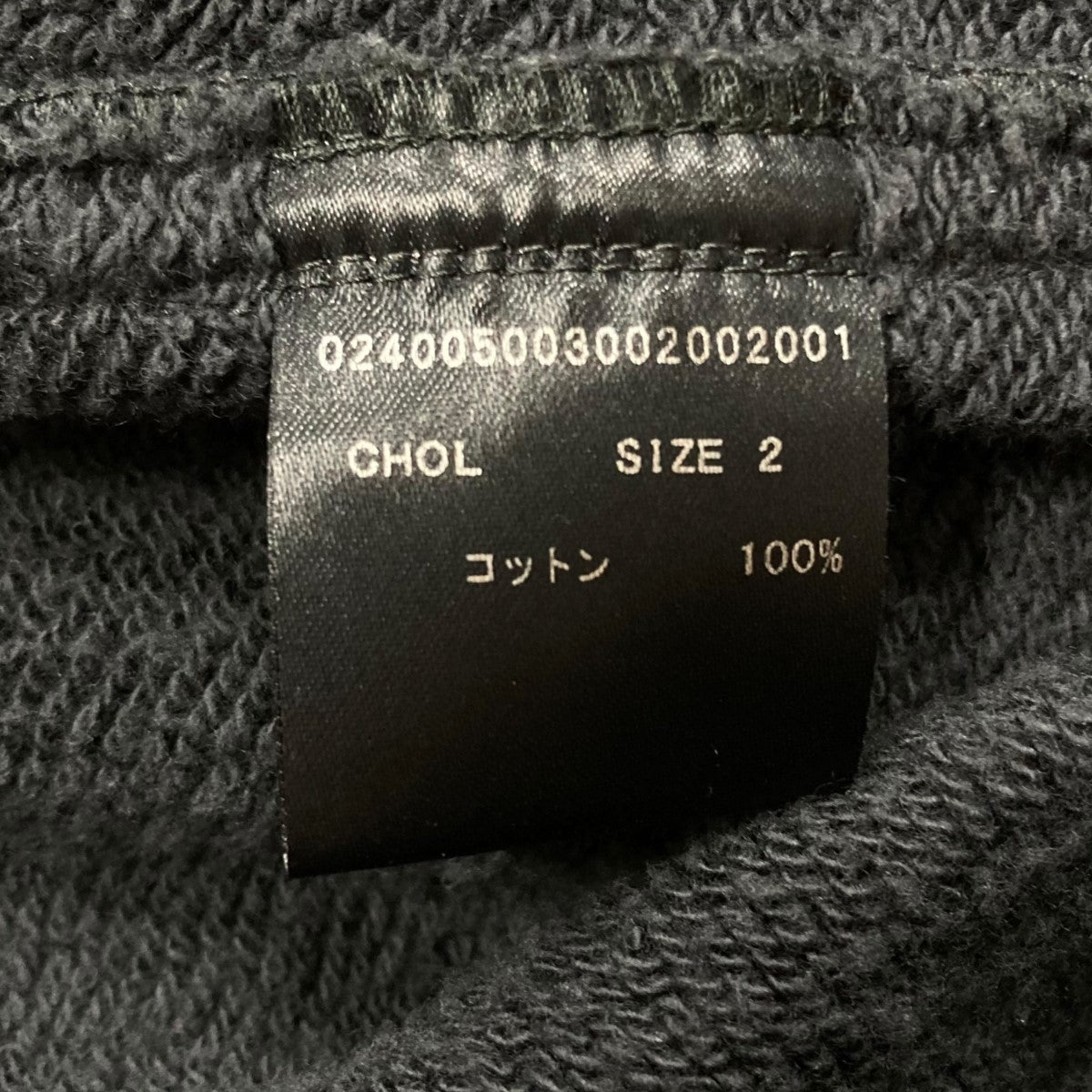 ラメステッチスウェットパンツ