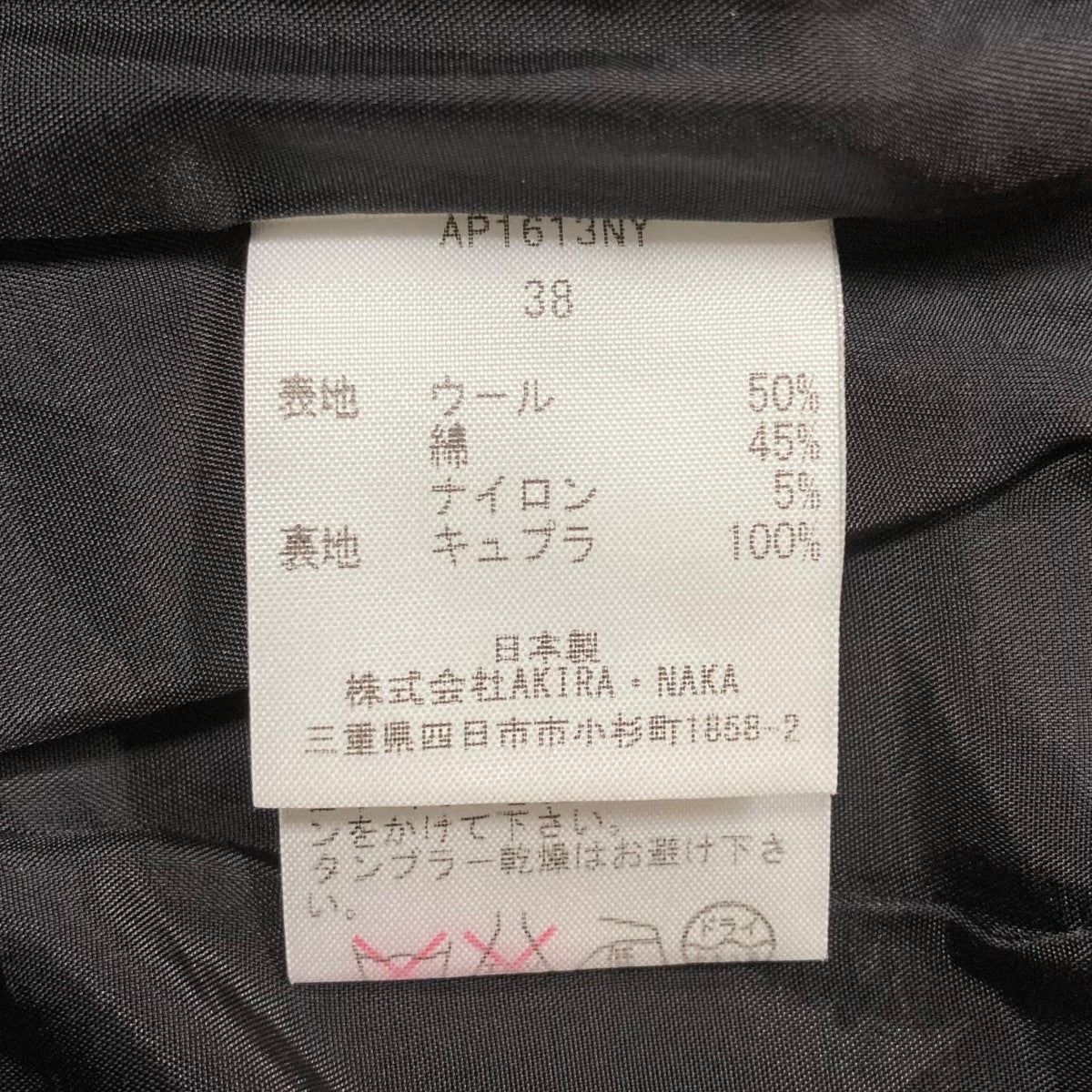 ウールデニム