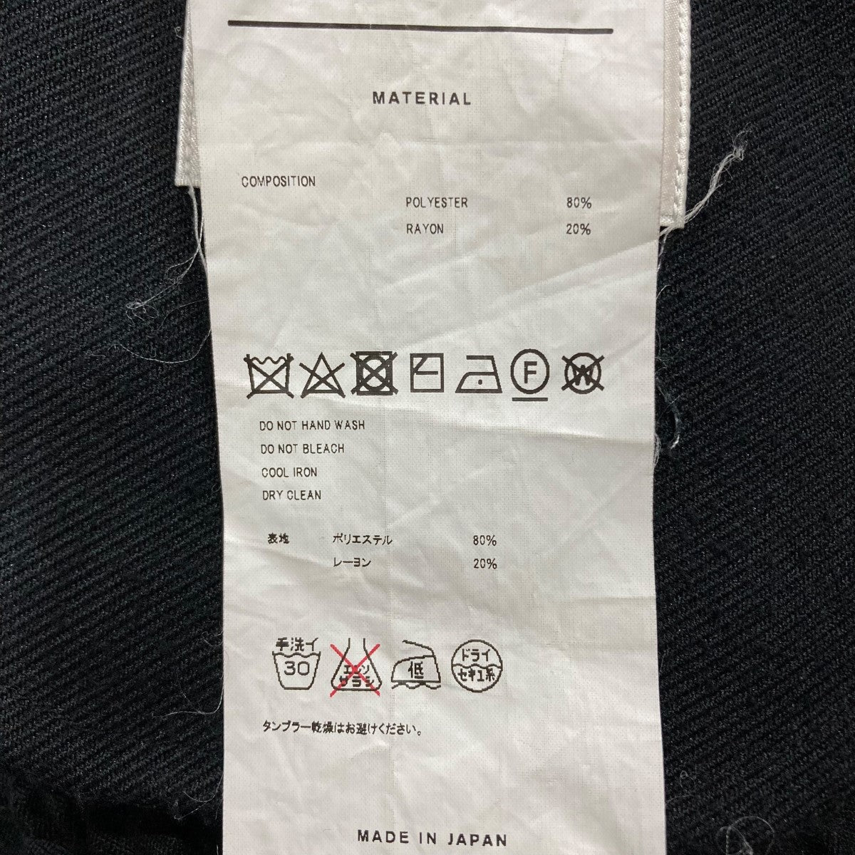 doublet エッフェル塔刺繍ジャージ ブラック doublet エッフェル塔刺繍ジャージ ブラック YzmzwQkj.jpg