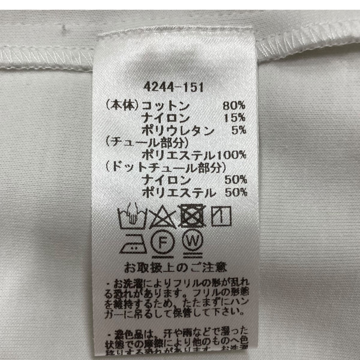 チュールブラウス