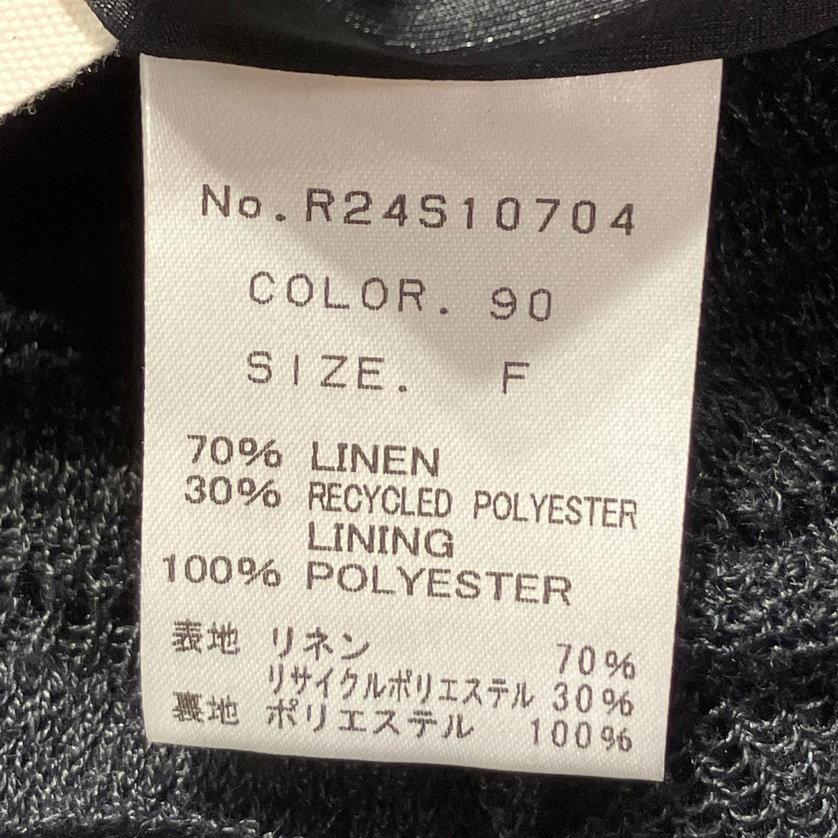シースルーパンツR24S10704