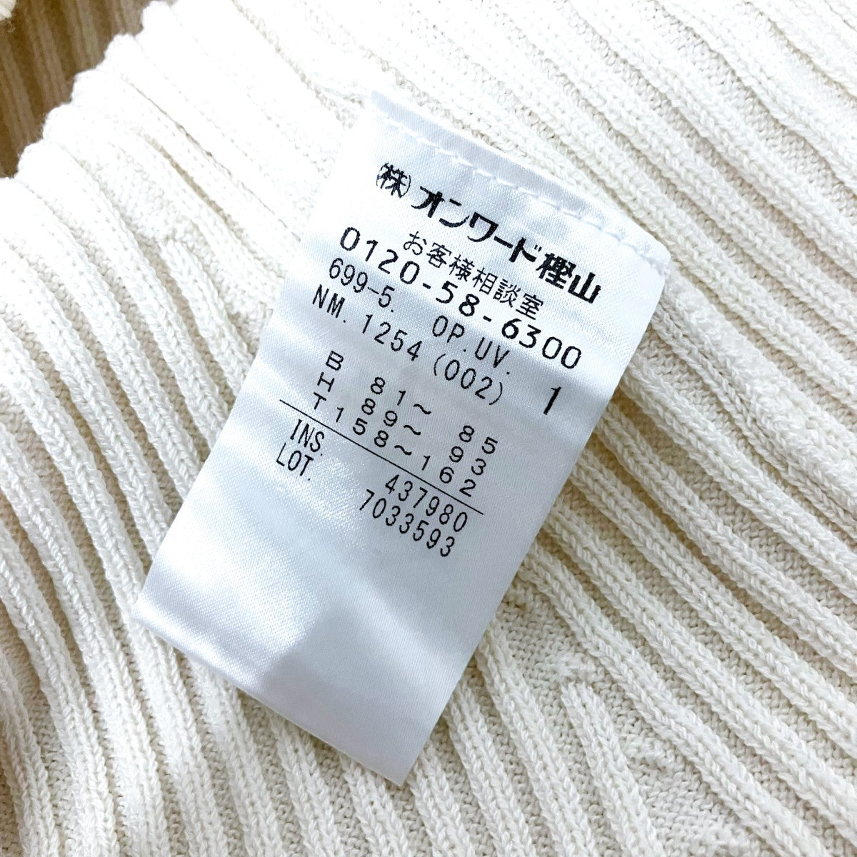 uncrave ニットワンピース0120 58 6300 古着・中古-8枚目のアイテム画像