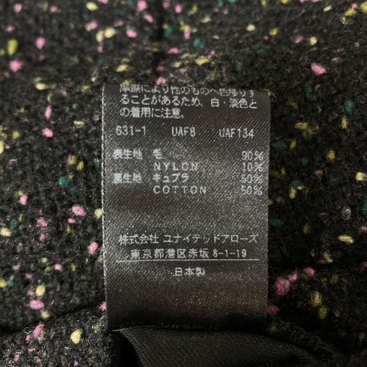 ウールパンツ