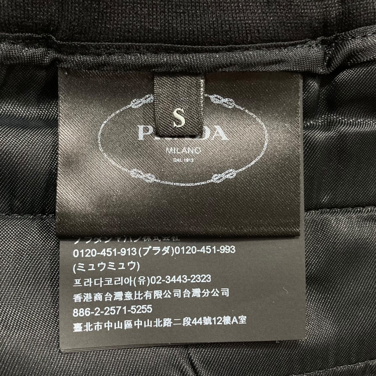 PRADA(プラダ) 三角パッチスウェットパンツ 132323 S192 ブラック