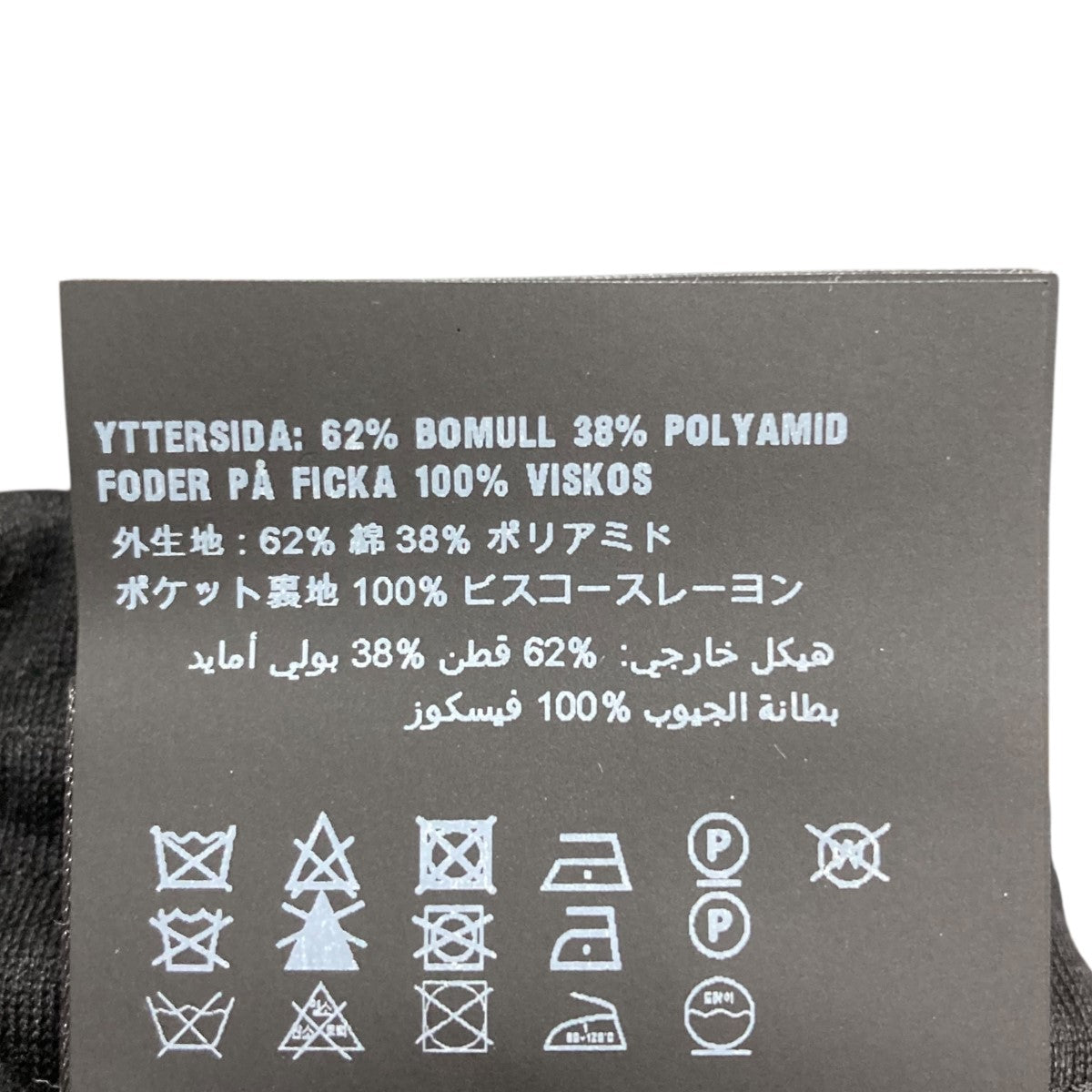 PRADA 三角パッチスウェットパンツ 古着・中古-7枚目のアイテム画像