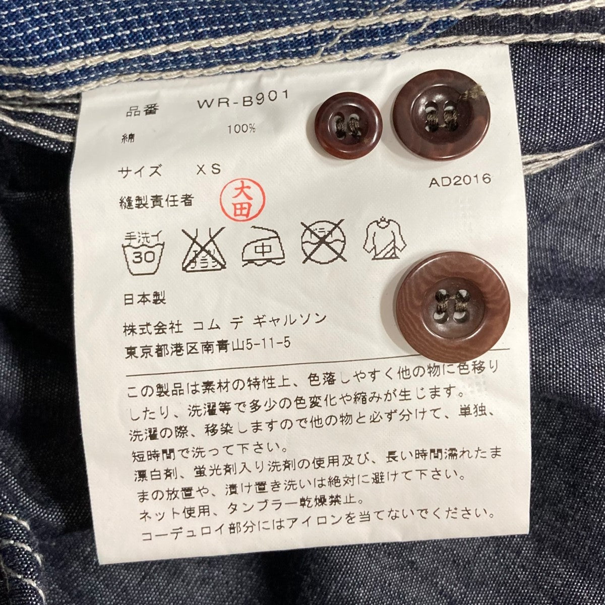 eYe COMME des GARCONS JUNYAWATANABE MAN(アイコムデギャルソン