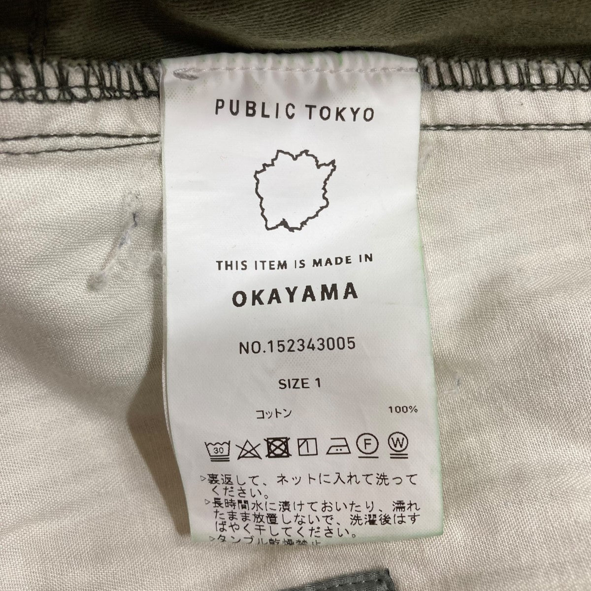 カーゴパンツ