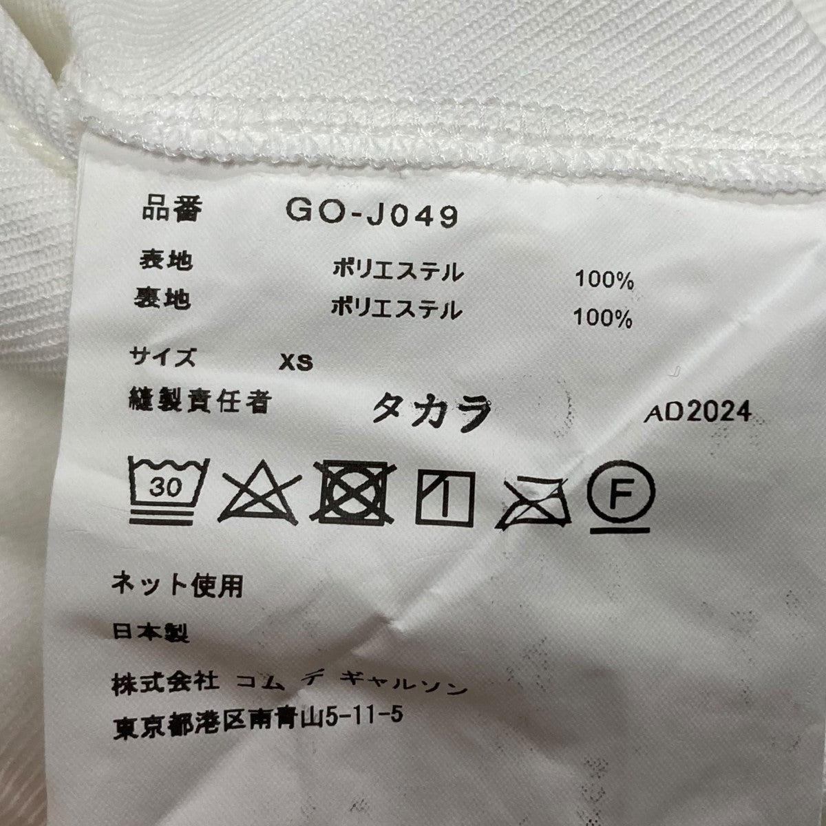 COMME des GARCONS AD1990 スリーブデザインジャケット S AD1990 COMME des GARCONS HOMME PLUS 裾デザインテーラードジ