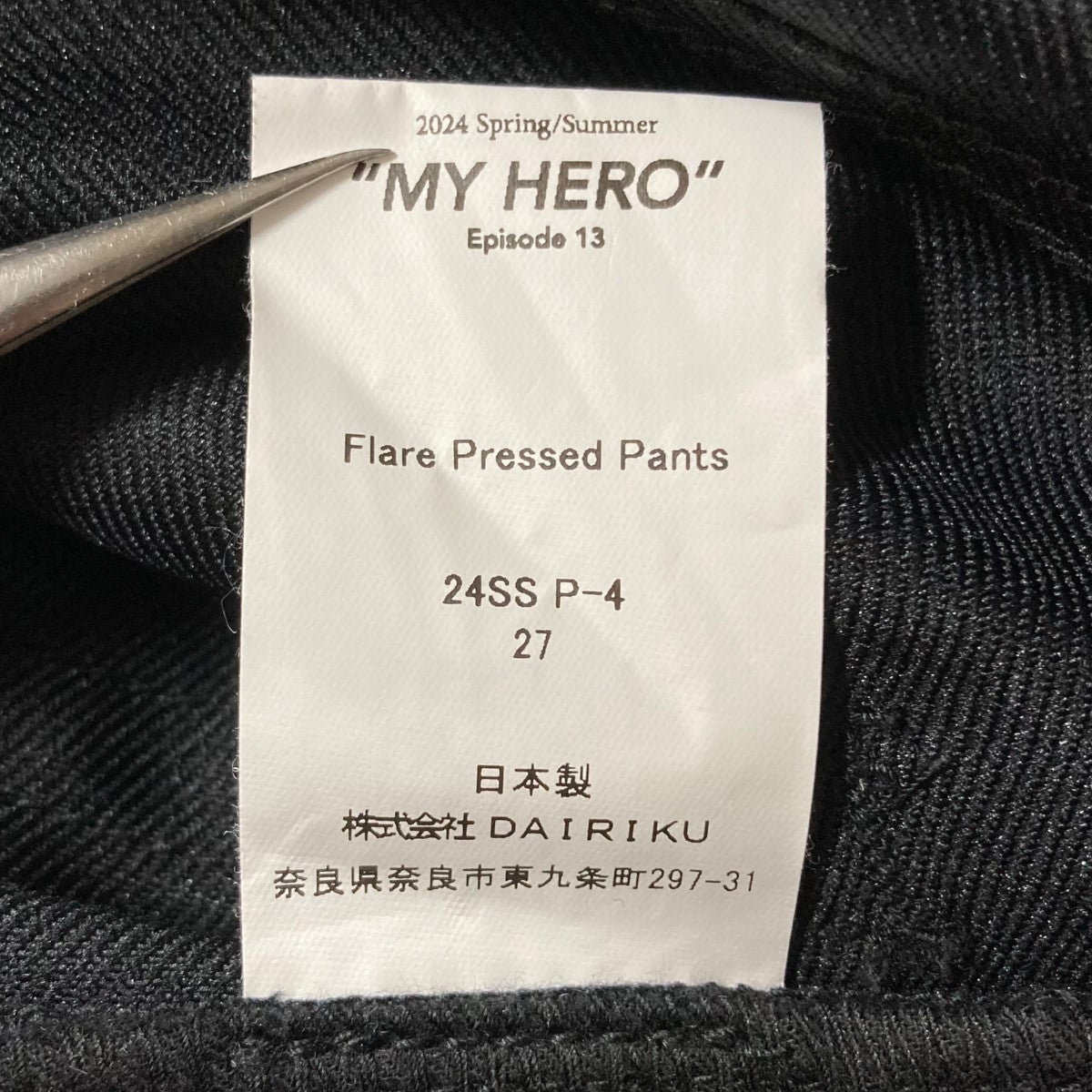 ストレートパンツ