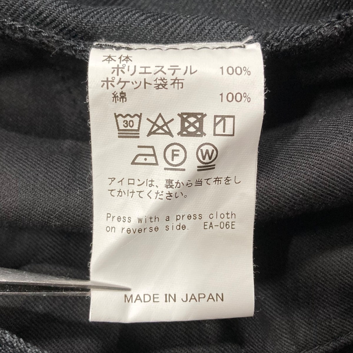 ストレートパンツ