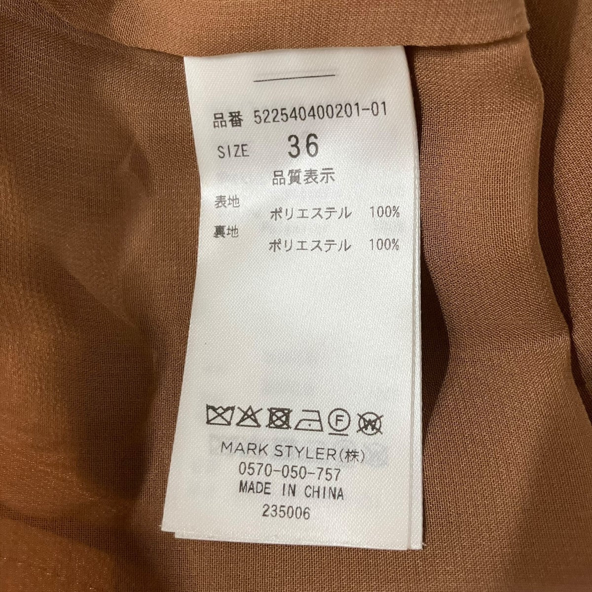 UN3D． ギャザートップス 古着・中古-6枚目のアイテム画像