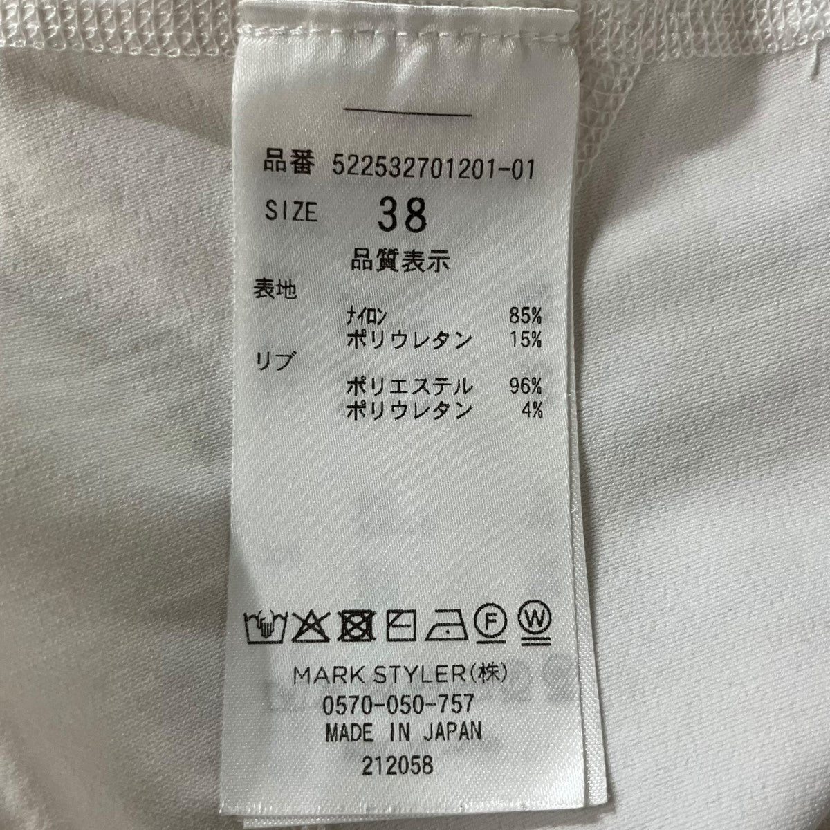 UN3D． 2WAYアシンメトリータンクトップ 古着・中古-8枚目のアイテム画像