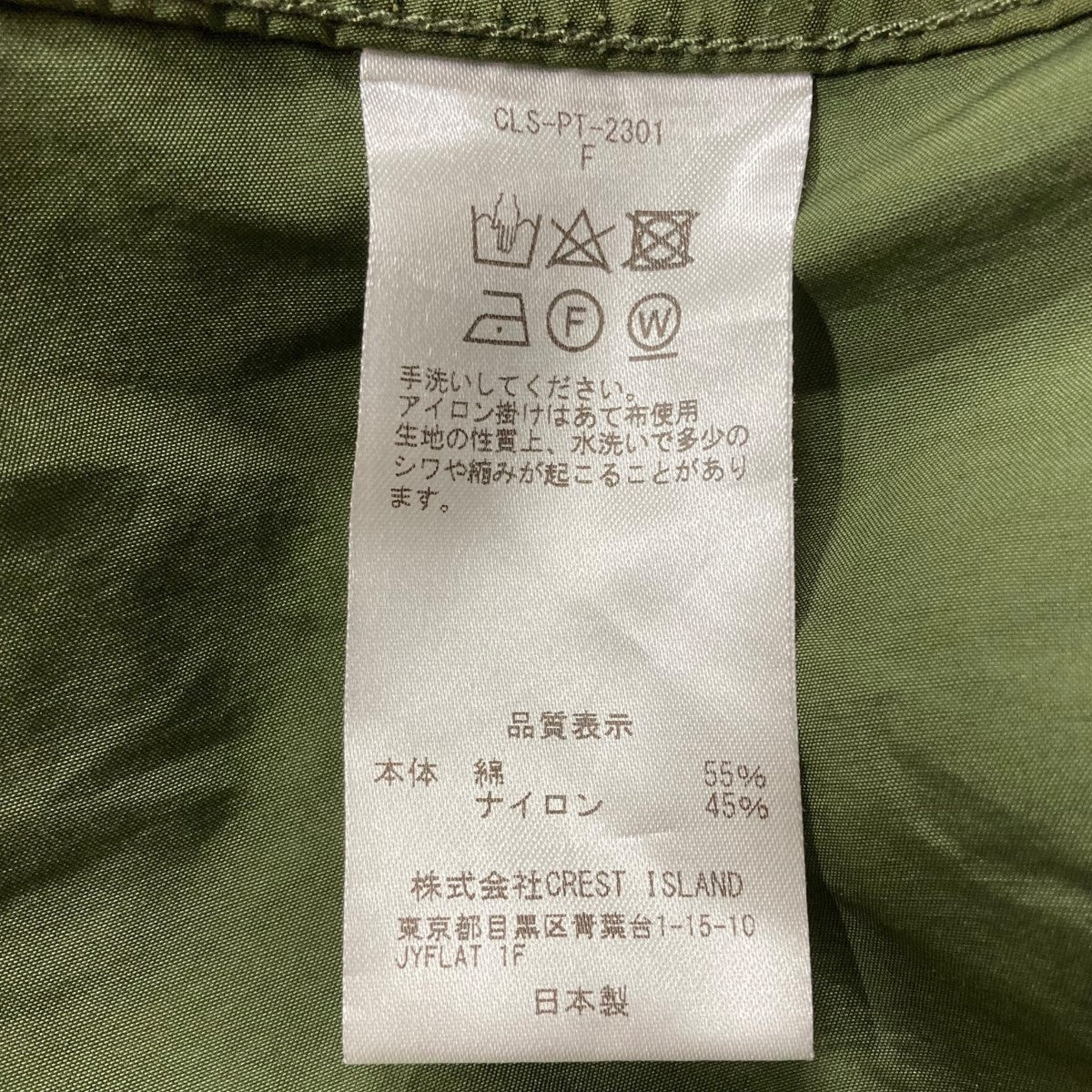 CLESSTE(クレスト) カーゴパンツ CLS-PT-2301 グリーン サイズ
