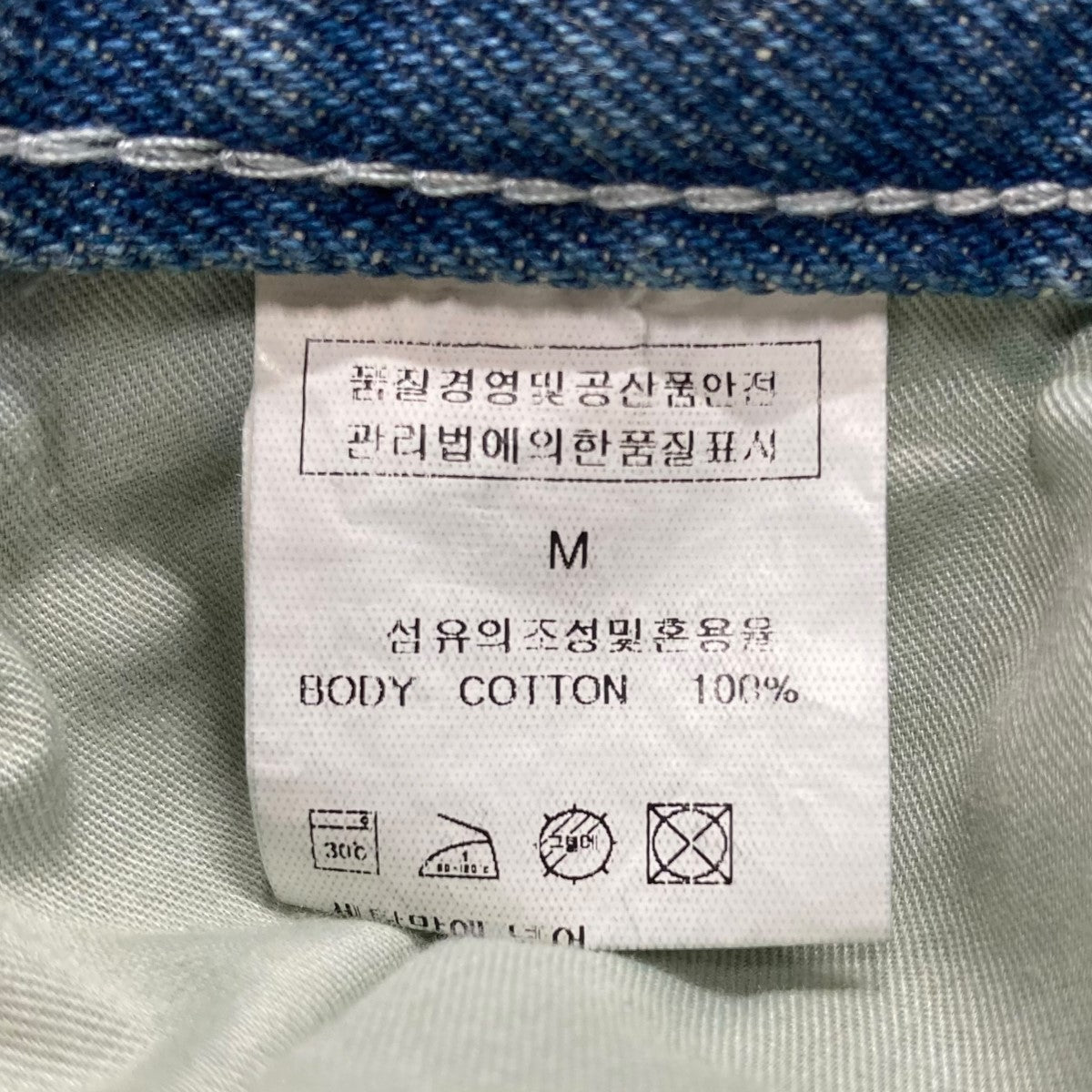デニムパンツ