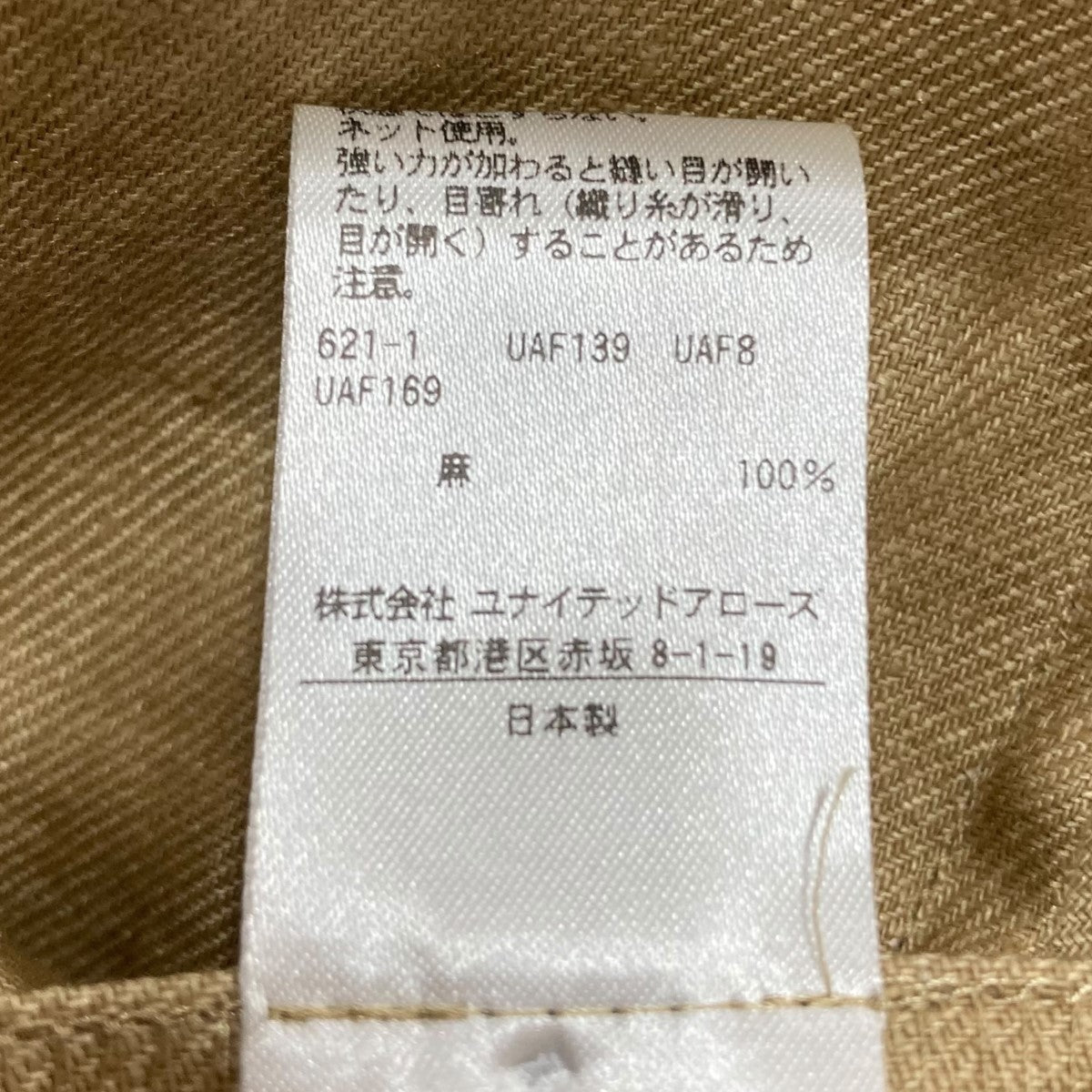 リネンテーラードジャケット