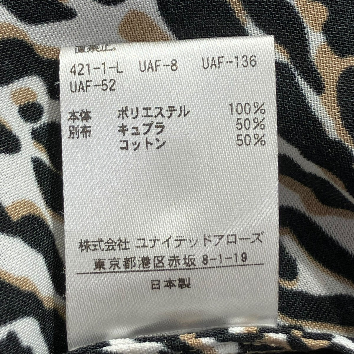 ゼブラプリントシャツ8611-299-0088 ZEBRA PRINT SHIRT