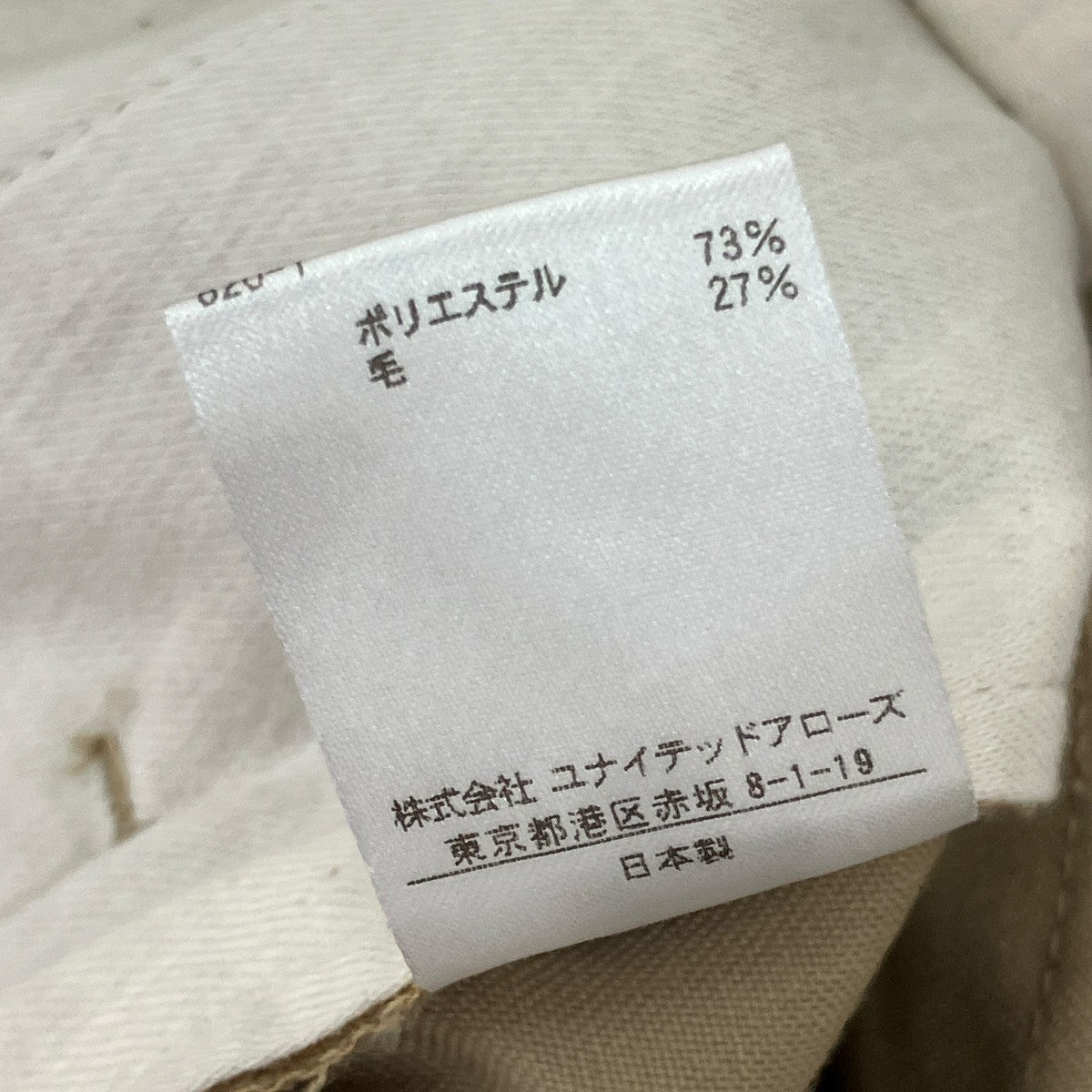 6(ROKU) BEAUTY＆YOUTH チノパン8614-202-0501 古着・中古-7枚目のアイテム画像
