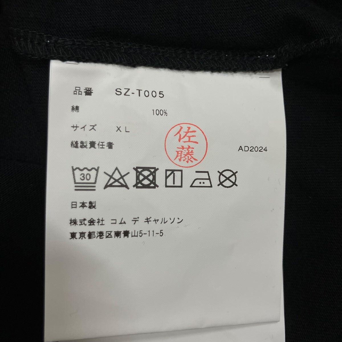 CDG ロゴTシャツ 古着・中古-6枚目のアイテム画像
