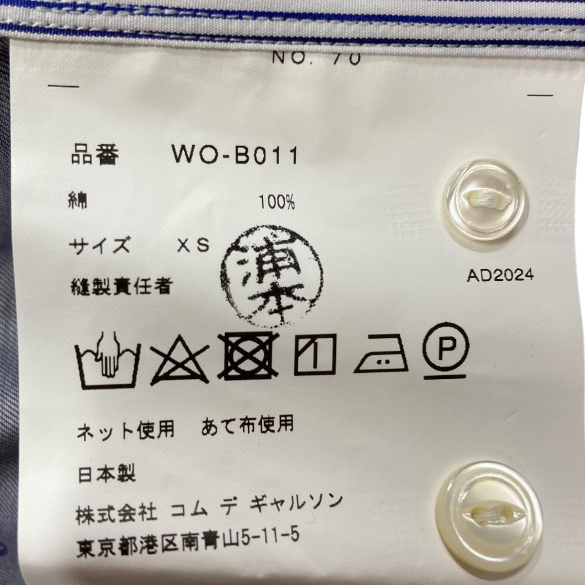 綿オックスチェック×綿ストライプシャツ