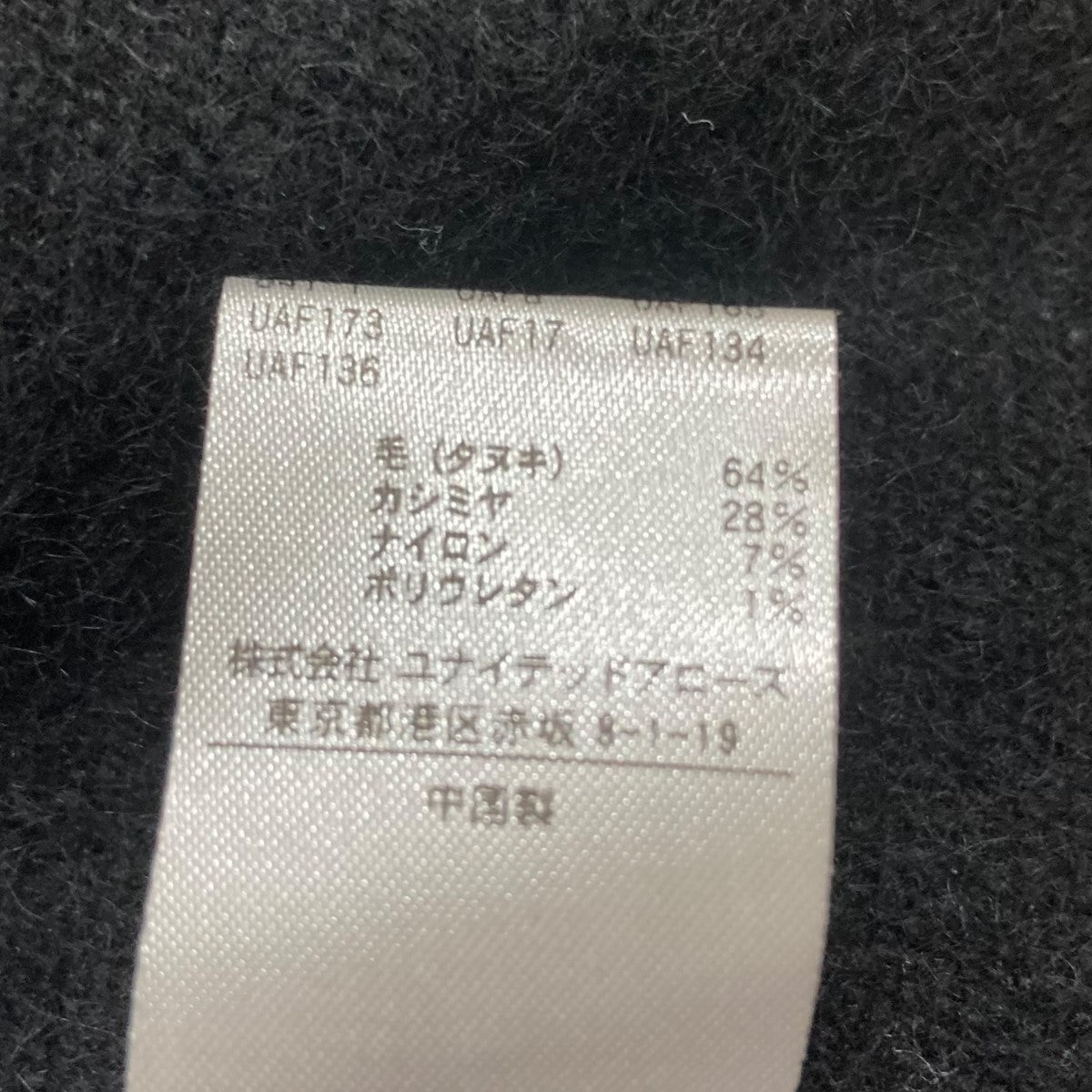H BEAUTY＆YOUTH クロップドニットカーディガン 古着・中古-6枚目のアイテム画像