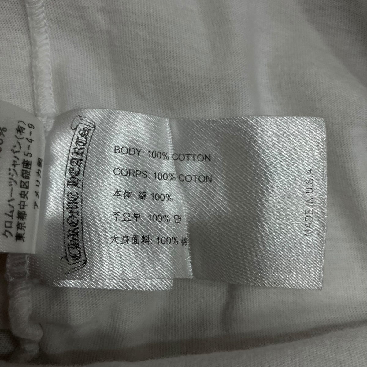 CHROME HEARTS マルチカラーセメタリークロスTシャツ 古着・中古-6枚目のアイテム画像