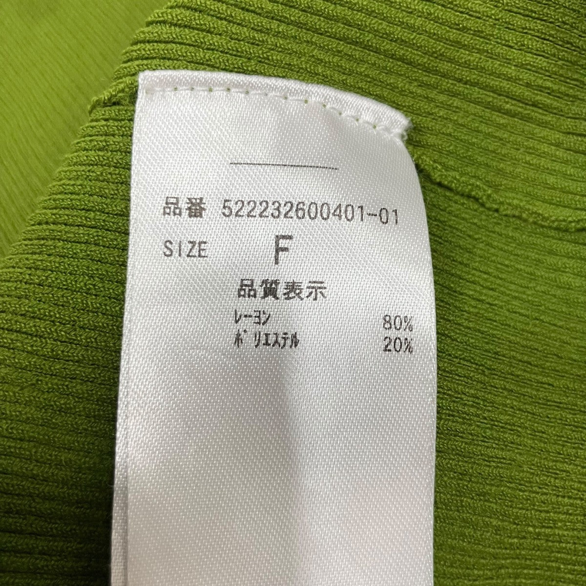 UN3D． ベーシックリブニットタンクトップ 古着・中古-7枚目のアイテム画像