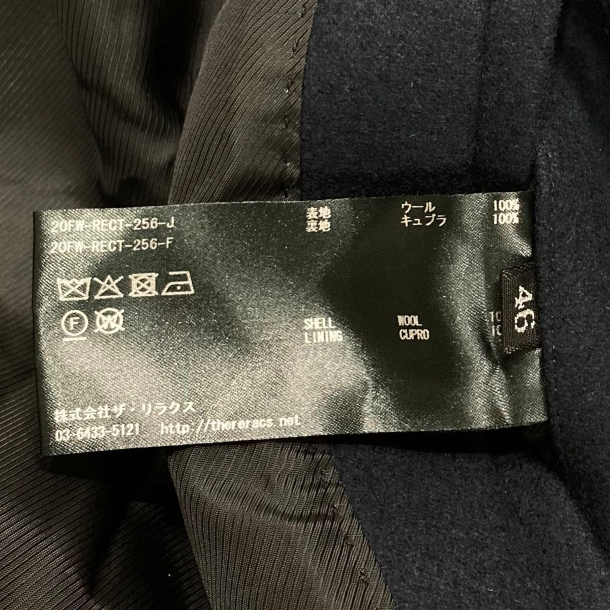 THE RERACS(ザリラクス) ウールロングコート20FW-RECT-256 20FW-RECT