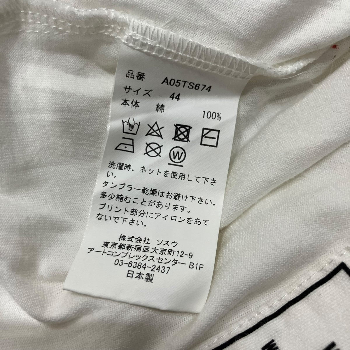 MIHARA YASUHIRO プリントTシャツ 古着・中古-6枚目のアイテム画像