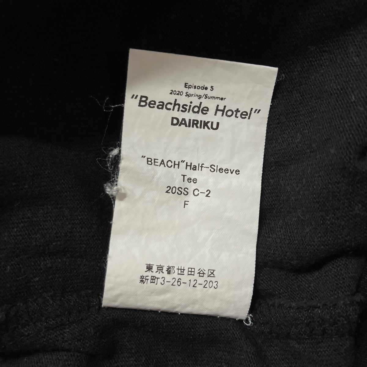 DAIRIKU エンブロイダリーTシャツ 古着・中古-6枚目のアイテム画像