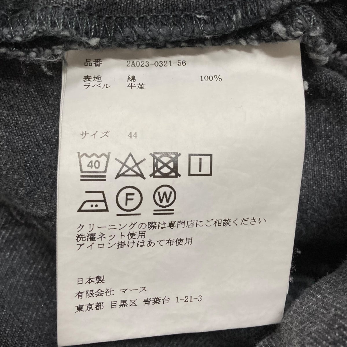 ジップデニムパンツ