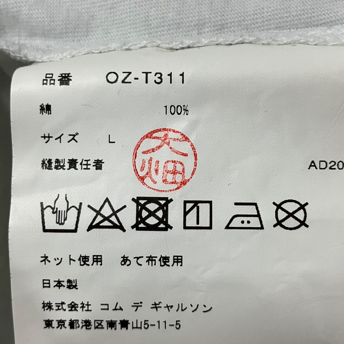 COMME des GARCONS メッセージTシャツ 古着・中古-7枚目のアイテム画像