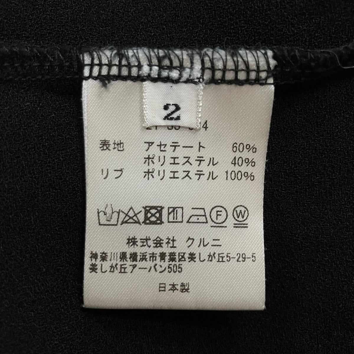 CULLNI アシンメトリーヘムラインプルオーバー 古着・中古-6枚目のアイテム画像