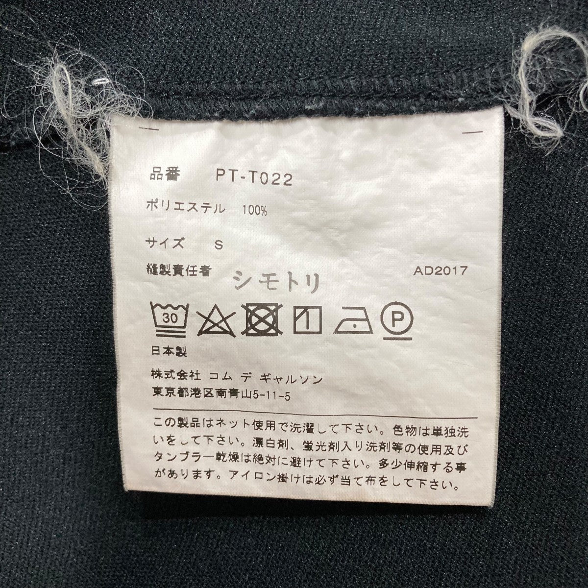 COMME des GARCONS HOMME PLUS 長袖ワンピース 古着・中古-6枚目のアイテム画像
