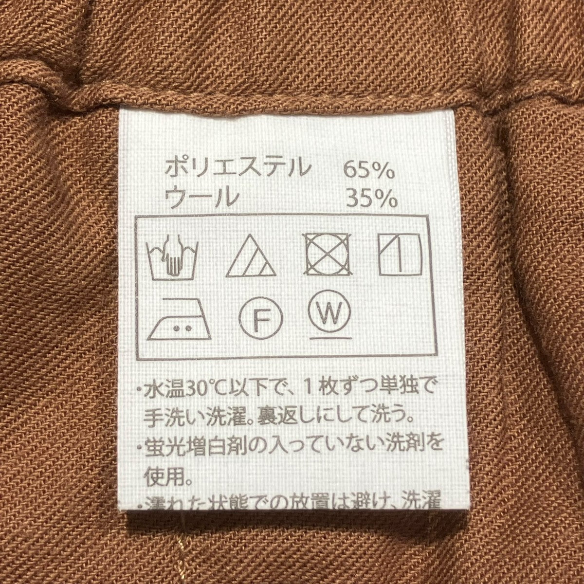 COOTIE PRODUCTIONS 2タックパンツ 古着・中古-7枚目のアイテム画像
