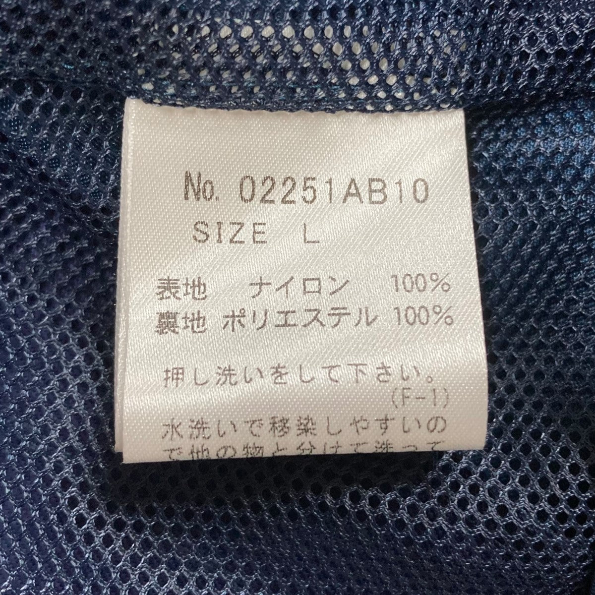 ナイロンジャケット
