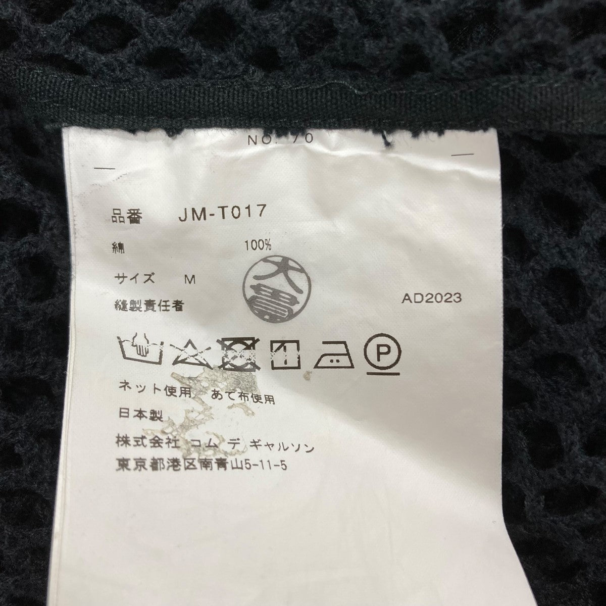 JUNYA WATANABE(ジュンヤワタナベ) メッシュロングスリーブTシャツ JM