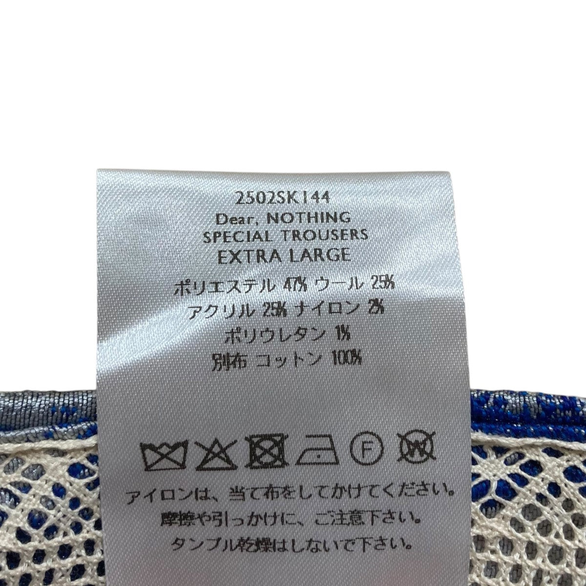 25AW トラウザーパンツ