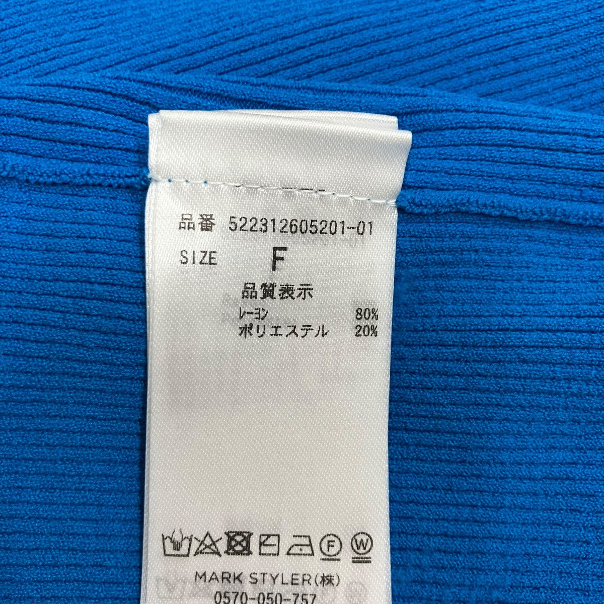 UN3D． リブタンクトップ 古着・中古-7枚目のアイテム画像