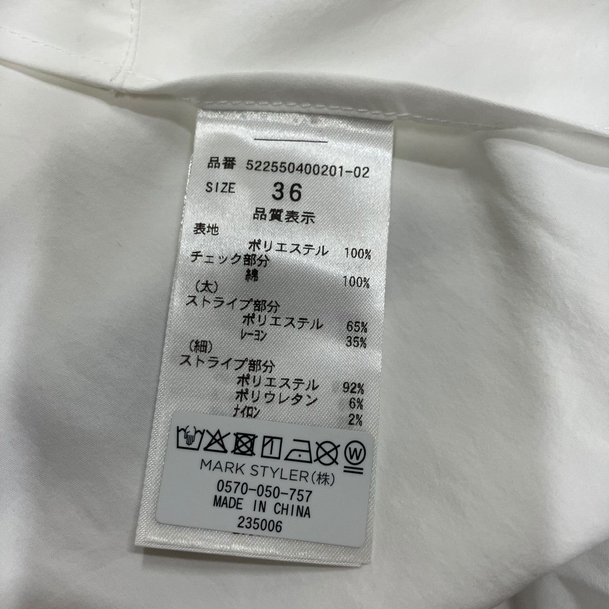 UN3D． パターンミックスキャミソール 古着・中古-9枚目のアイテム画像