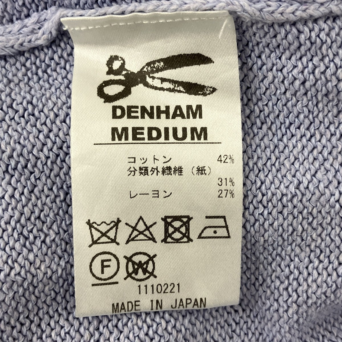 Denham 薄手カーディガン1110221 古着・中古-4枚目のアイテム画像