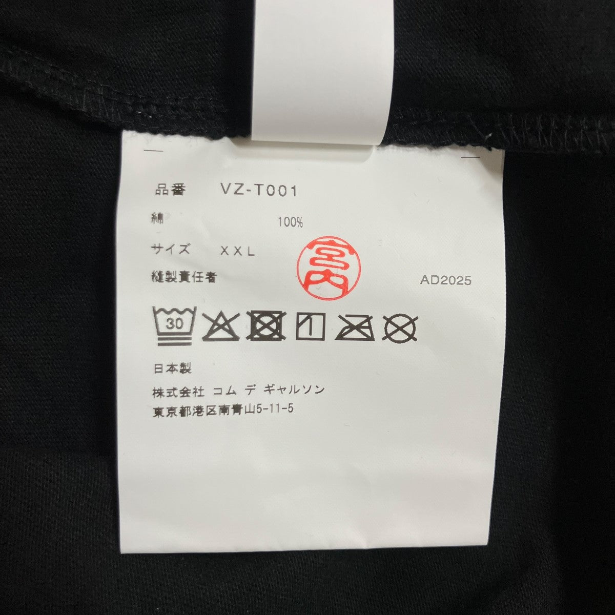 COMME des GARCONS ロゴプリントTシャツ 古着・中古-6枚目のアイテム画像