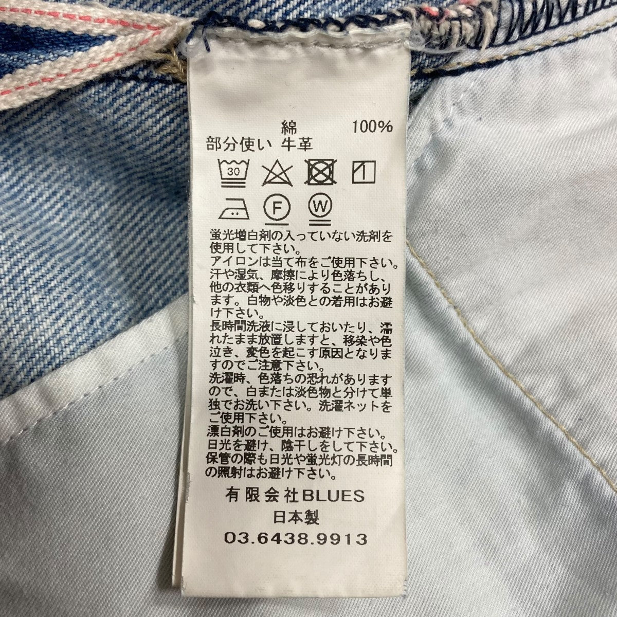 デニムパンツ