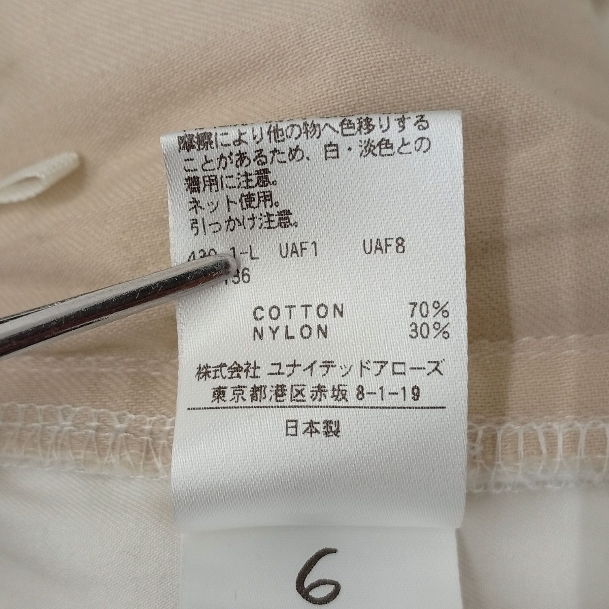 6(ROKU) BEAUTY＆YOUTH パンツ8614-202-0555 古着・中古-5枚目のアイテム画像