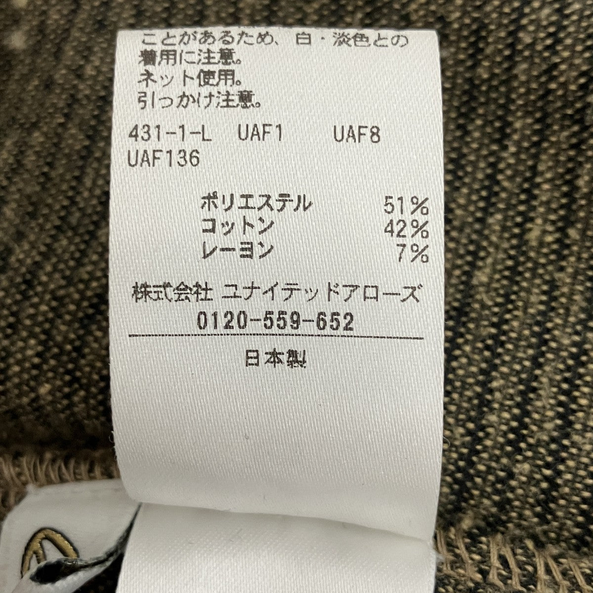 6(ROKU) BEAUTY＆YOUTH パイルボーダードローストリングトップスロンT8612-241-0383 古着・中古-4枚目のアイテム画像
