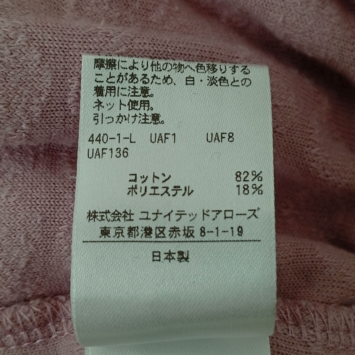 6(ROKU) BEAUTY＆YOUTH パイルジャガードイージーパンツ8614-241-0585 古着・中古-5枚目のアイテム画像
